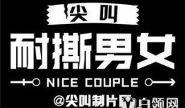 热点爆料男女视频大全,盘点全网热议瞬间